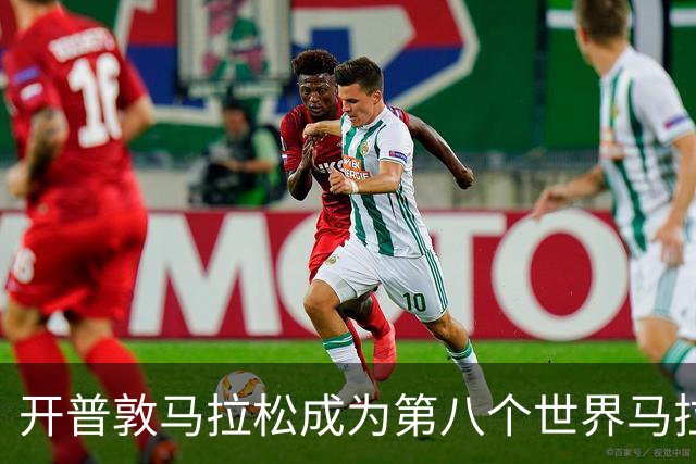 开普敦马拉松成为第八个世界马拉松大满贯赛事